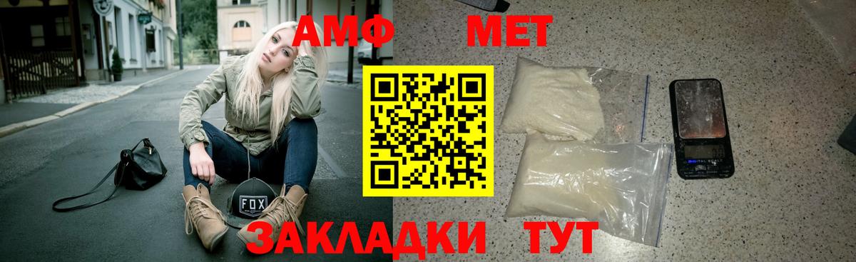 АМФ Premium Губаха