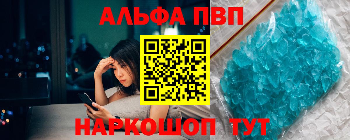 Alpha PVP мука Губаха