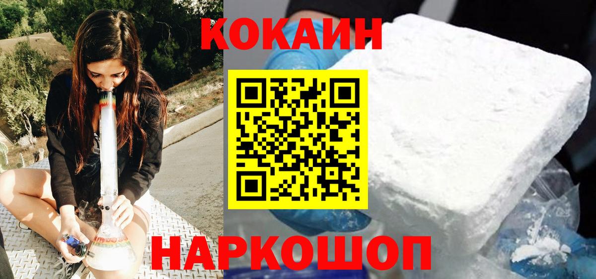 Cocaine VHQ  Вход с VPN  Губаха  КОКАИН 98% 