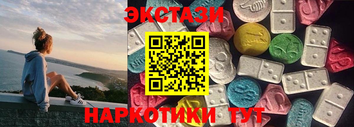 Экстази 99% Губаха