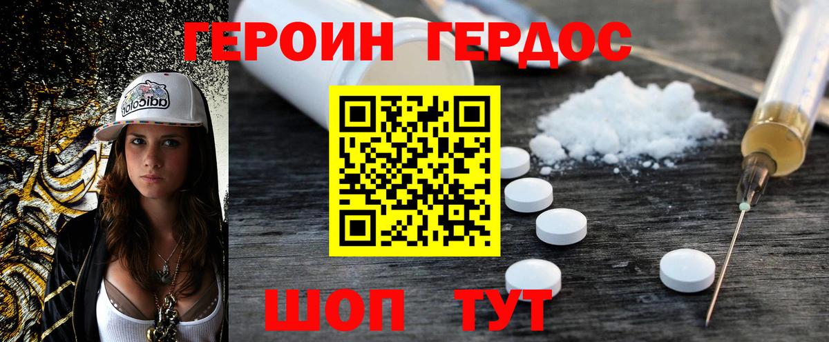 Губаха  Героин VHQ  ГЕРОИН  Вход с VPN 