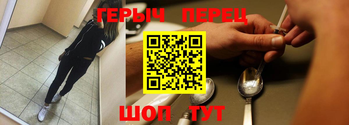 ГЕРОИН VHQ Губаха