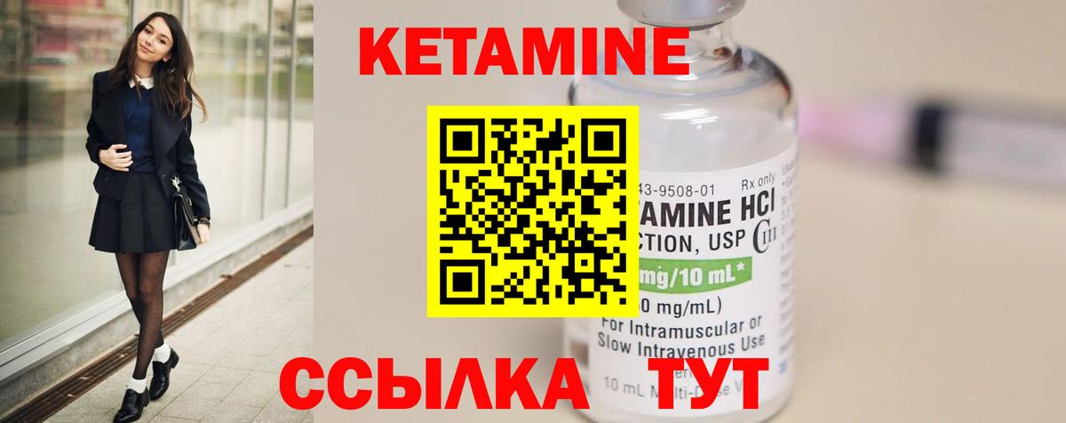 Кетамин VHQ  Кетамин ketamine  Губаха  Вход с VPN 