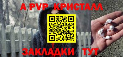 ALPHA PVP Балашиха