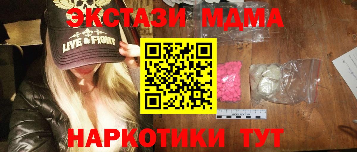 МДМА Molly Губаха