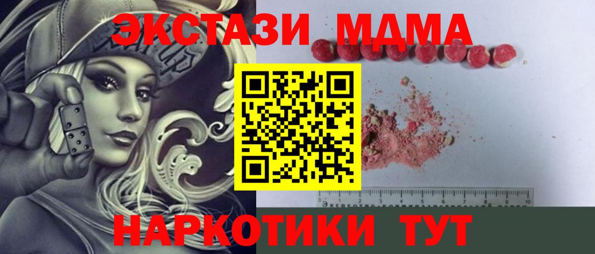 МДМА молли  МДМА молли  MDMA  Вход с VPN  Губаха 