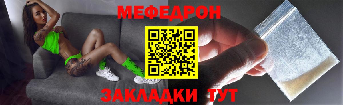 МЯУ-МЯУ  МЯУ-МЯУ mephedrone  Вход с VPN  Губаха 