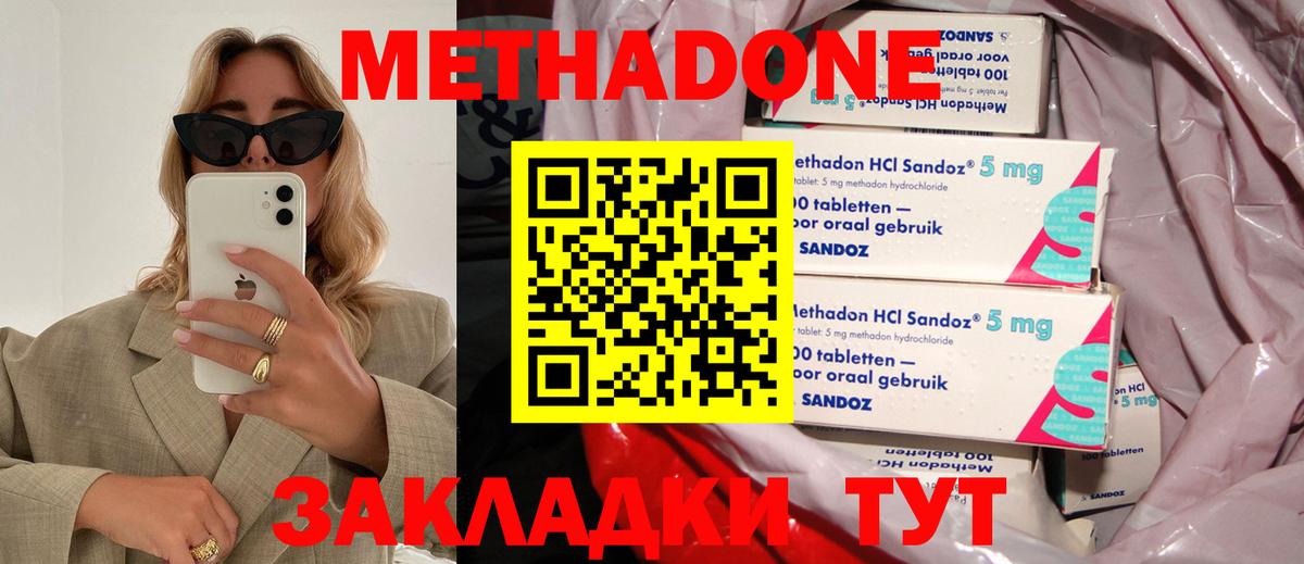 МЕТАДОН мёд Губаха