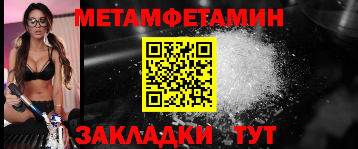 Первитин мет Губаха