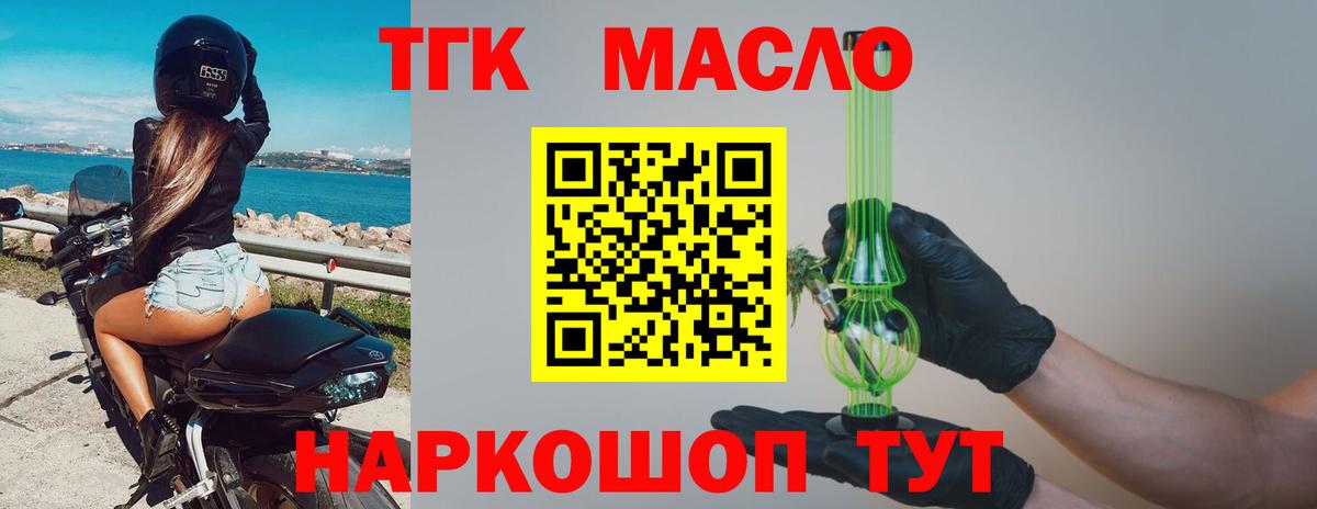 ТГК THC oil  Дистиллят ТГК вейп  Вход с VPN  Губаха 